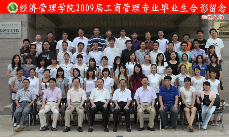 2009届拉斯维加斯9888官网工商管理专业毕业生合影.JPG