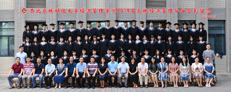 2019届拉斯维加斯9888官网农林经济管理本科生毕业照片.jpg