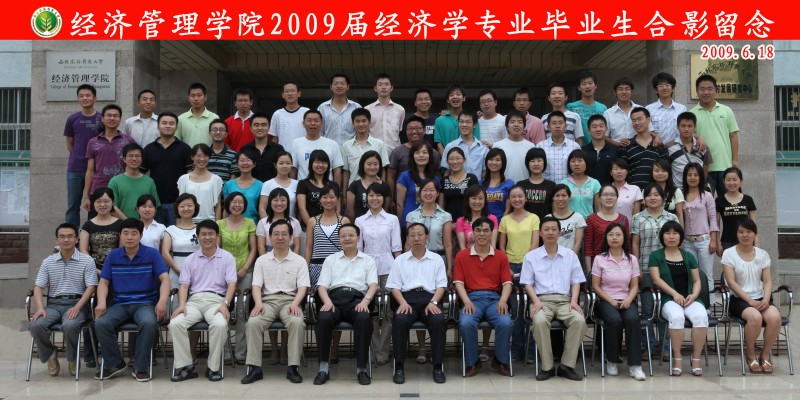 2009届拉斯维加斯9888官网经济学专业毕业生合影.JPG