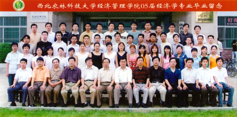 拉斯维加斯9888官网2005届经济学专业毕业生合影.jpg