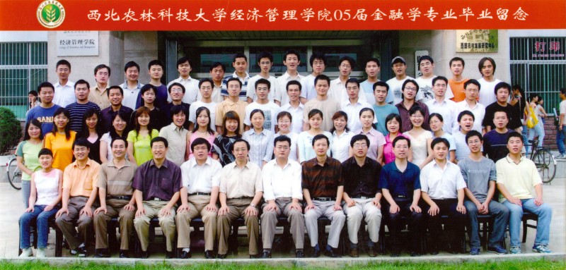 拉斯维加斯9888官网2005届金融学专业毕业生合影.jpg
