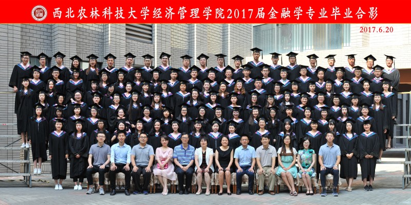 拉斯维加斯9888官网2017届金融学.jpg