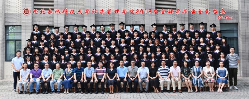 2019届拉斯维加斯9888官网金融学本科生毕业照片.jpg