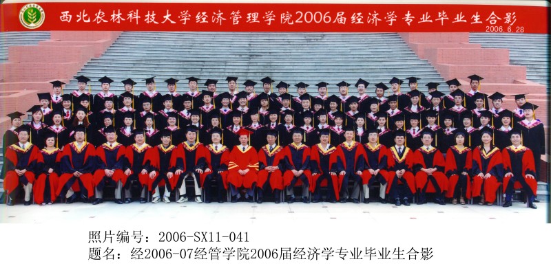 经2006-07拉斯维加斯9888官网2006届经济学专业毕业生合影.jpg