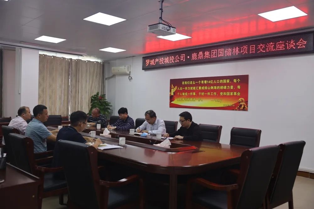 �޳ǲ�Ͷ��Ͷ��˾����ţ��̳-(�Ĳ���ˮ)��ҵ���Ž�������