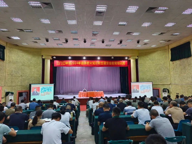 ǿ���徲���������������������徲����-������Ա����2024��ɭ�ַ���֪ʶ�ͽ�ͨ�徲������ѵ��